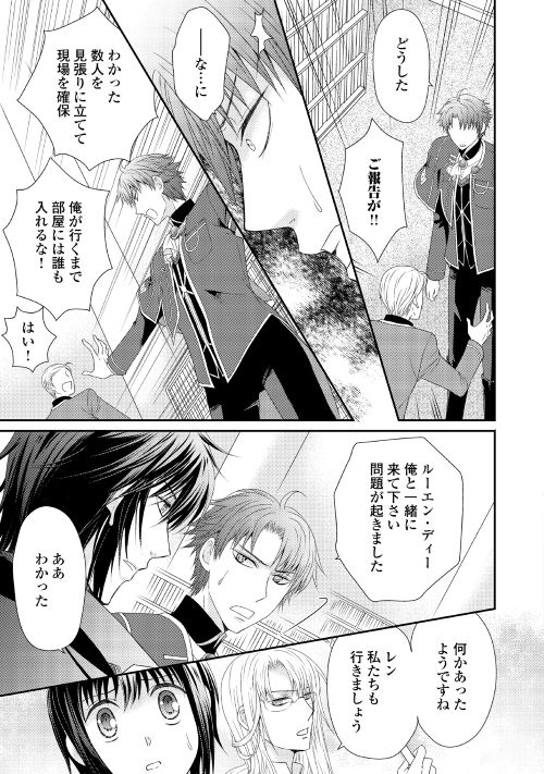 異世界の本屋さんへようこそ 第2回 公式web漫画 アルファポリス