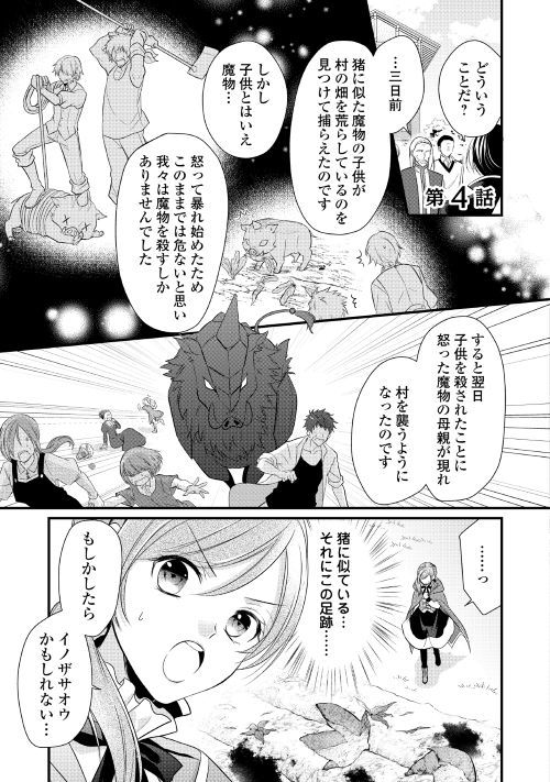 第4回【期間限定無料 8/31まで】