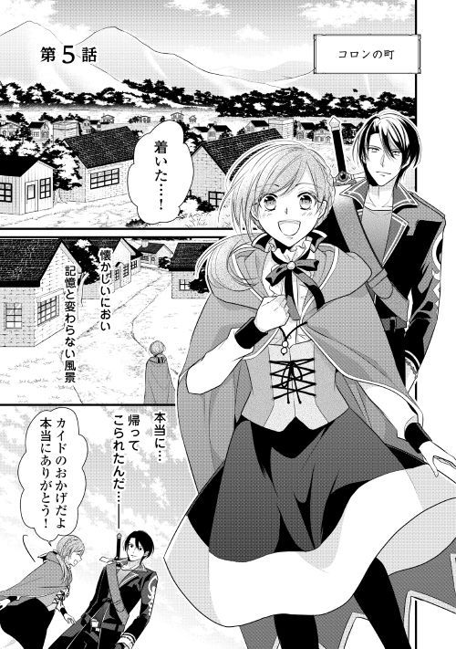 第5回【期間限定無料 8/31まで】