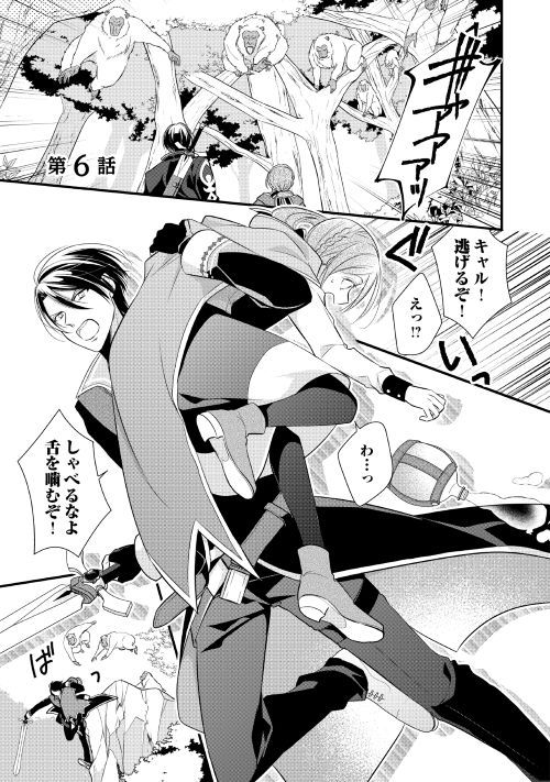第6回【期間限定無料 8/31まで】