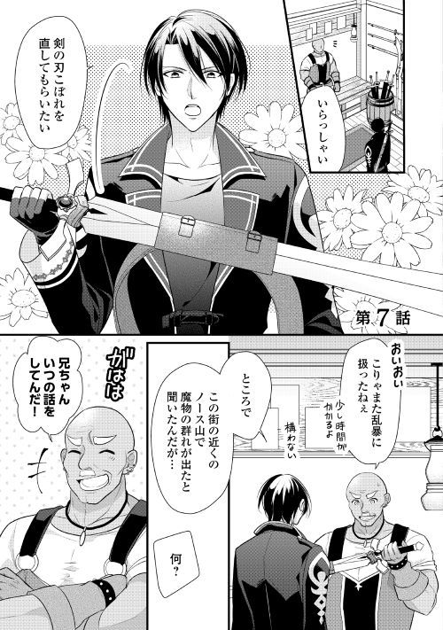 第7回【期間限定無料 8/31まで】