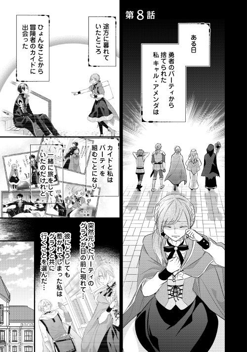 第8回【期間限定無料 8/31まで】