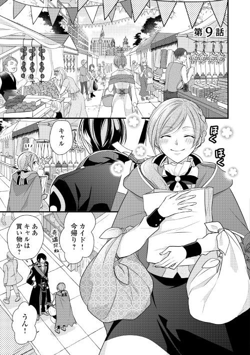第9回【期間限定無料 8/31まで】