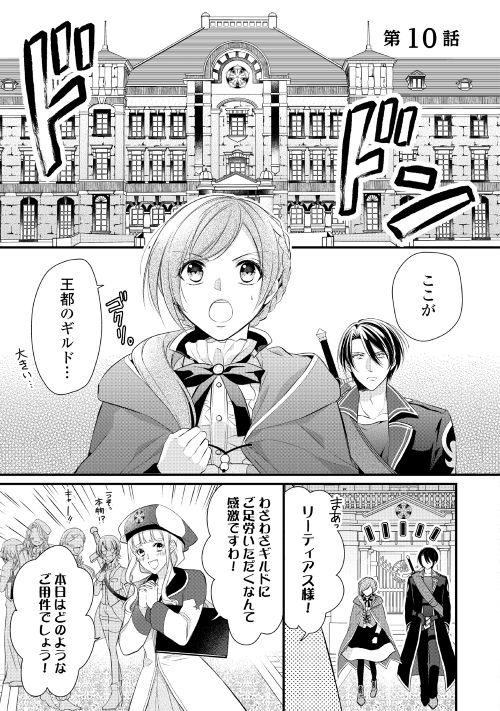 第10回【期間限定無料 8/31まで】