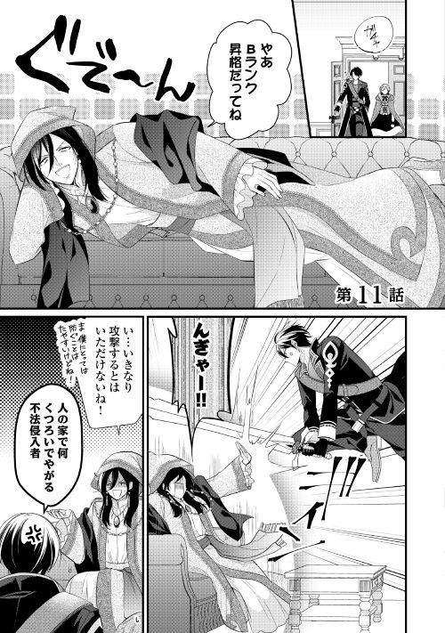 第11回【期間限定無料 8/31まで】