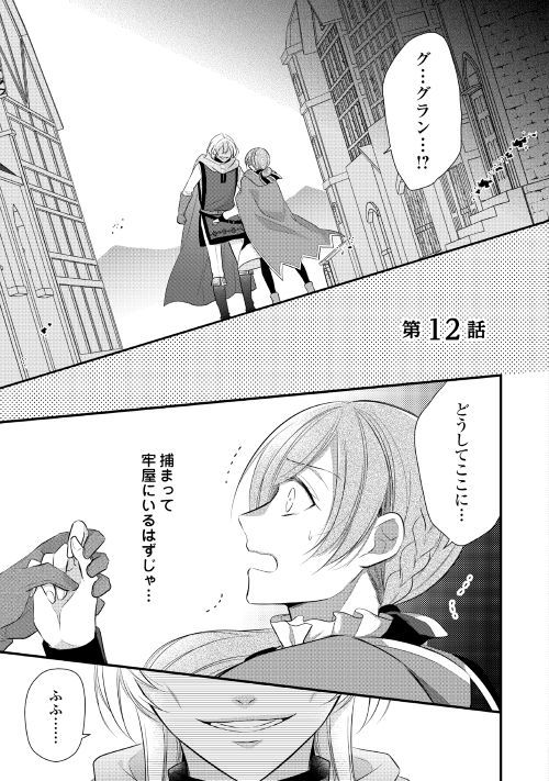 第12回【期間限定無料 8/31まで】