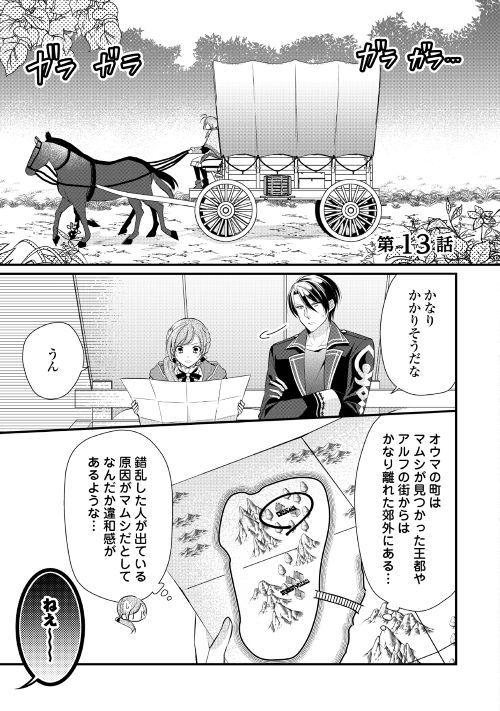 第13回【期間限定無料 8/31まで】