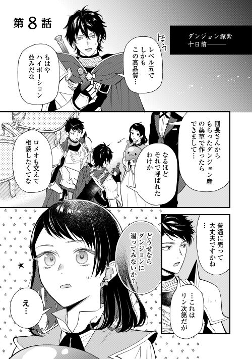 第8回【期間限定無料 9/7まで】