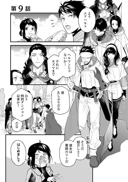第9回【期間限定無料 9/7まで】