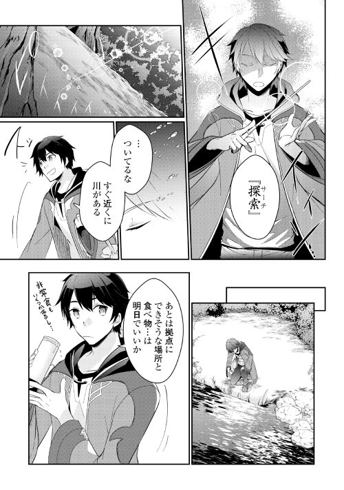 大自然の魔法師アシュト 廃れた領地でスローライフ 第1回 公式web漫画 アルファポリス