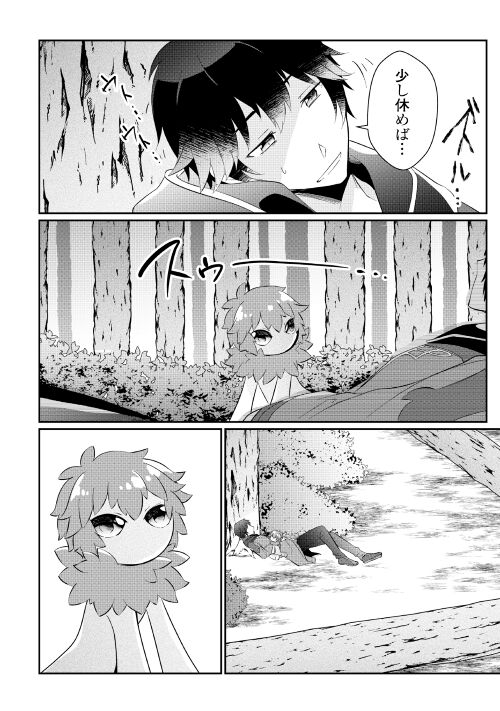 大自然の魔法師アシュト 廃れた領地でスローライフ 第1回 公式web漫画 アルファポリス