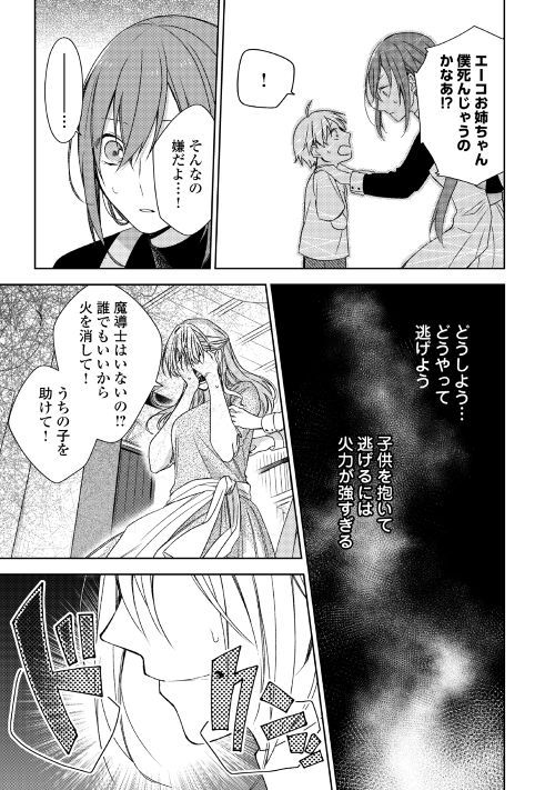 訳あり魔導士は静かに暮らしたい 第1回 公式web漫画 アルファポリス