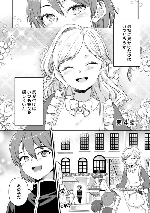 第4回【期間限定無料 9/19まで】