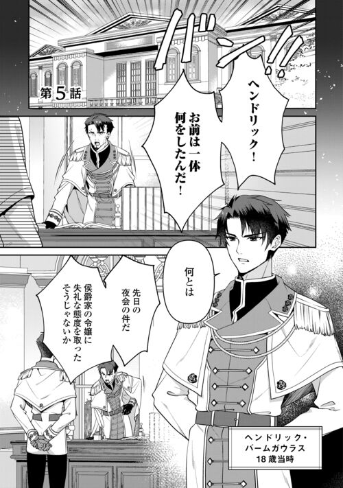 第5回【期間限定無料 9/19まで】