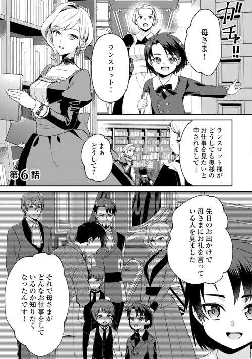 第6回【期間限定無料 9/19まで】