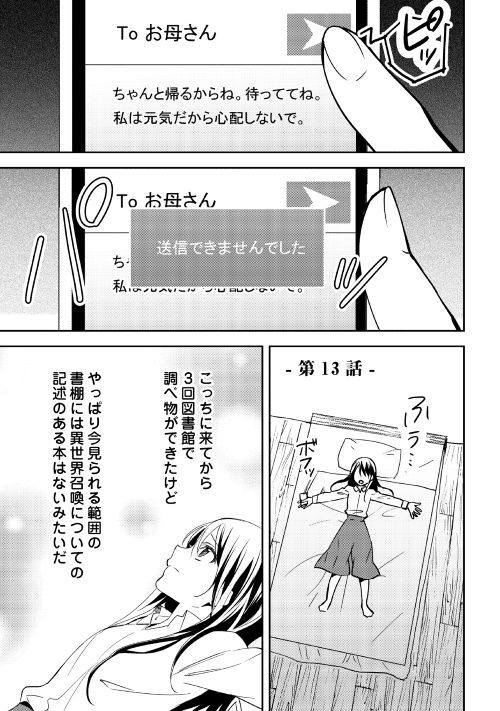 第13回【期間限定無料 8/24まで】