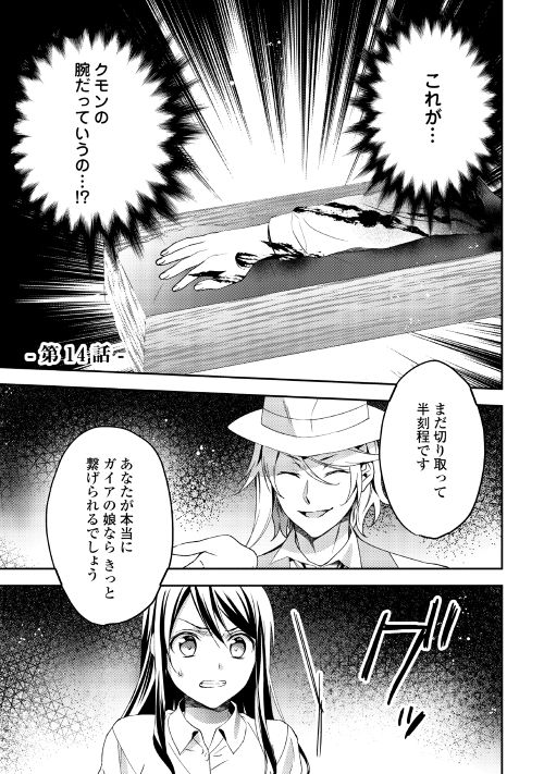 第14回【期間限定無料 8/24まで】