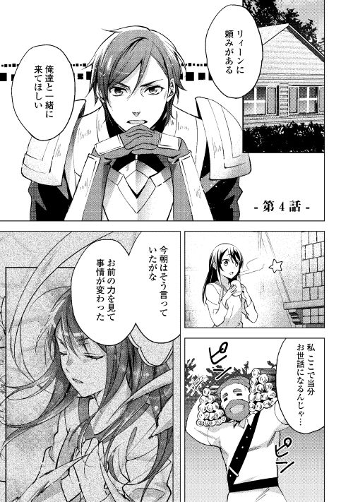 第4回【期間限定無料 8/24まで】