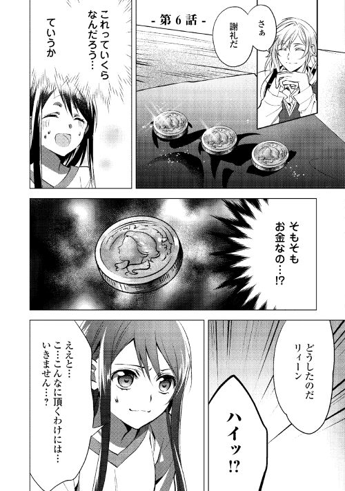 第6回【期間限定無料 8/24まで】
