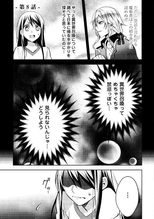 第8回【期間限定無料 8/24まで】