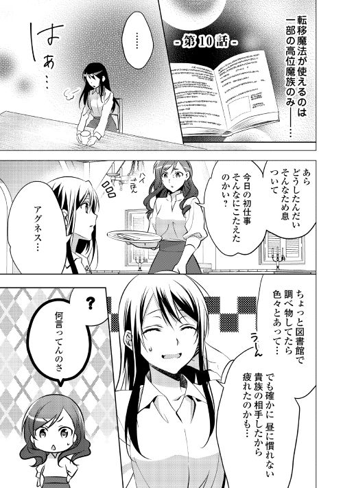 第10回【期間限定無料 8/24まで】