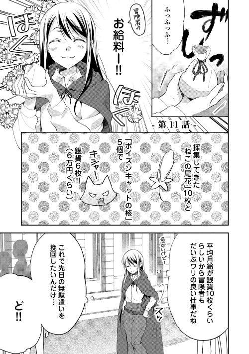 第11回【期間限定無料 8/24まで】
