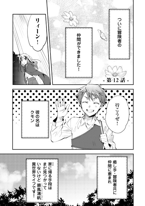 第12回【期間限定無料 8/24まで】