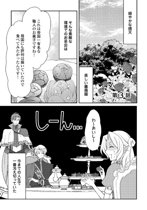 第3回