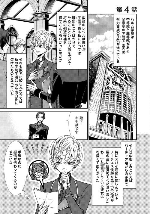 第4回【期間限定無料 6/30まで】