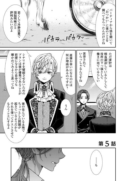 第5回【期間限定無料 6/30まで】