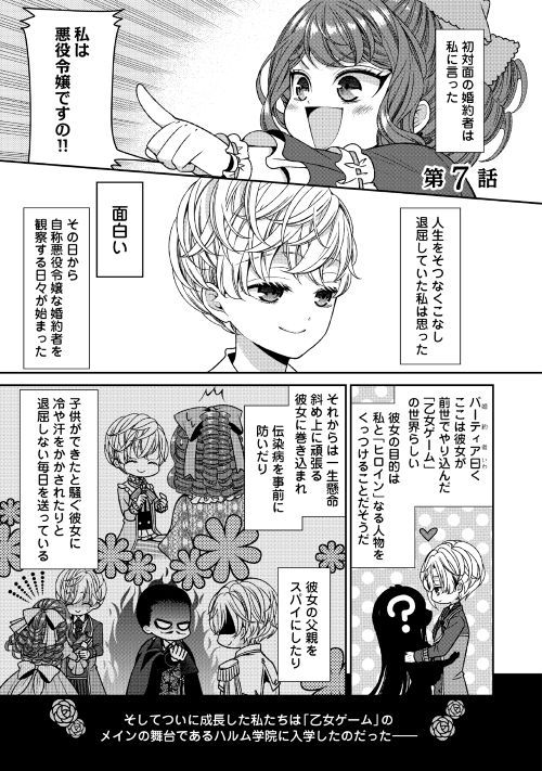 第7回【期間限定無料 6/30まで】