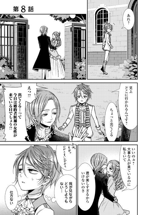 第8回【期間限定無料 6/30まで】
