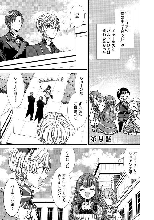 第9回【期間限定無料 9/19まで】