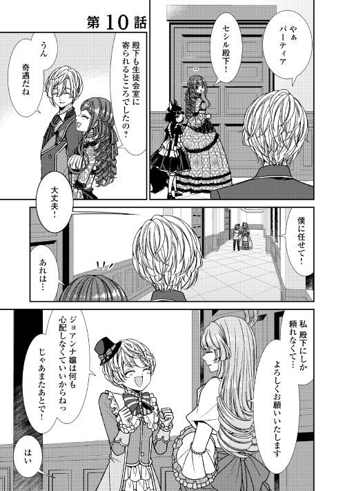 第10回【期間限定無料 6/30まで】