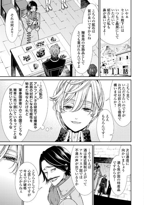 第11回【期間限定無料 6/30まで】