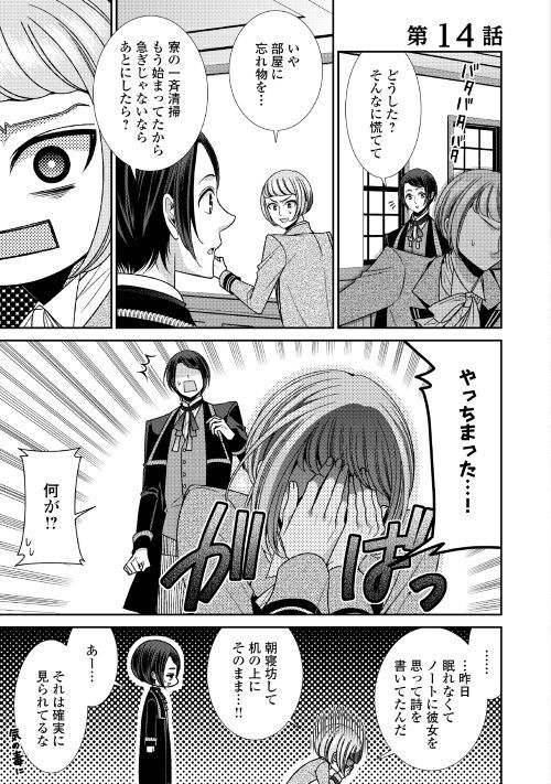 第14回【期間限定無料 10/24まで】