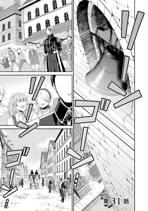 第31回【期間限定無料 2/20まで】