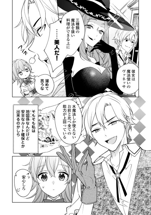 婚約破棄で追放されて 幸せな日々を過ごす え 私が世界に一人しか居ない水の聖女 あ 今更泣きつかれても 知りませんけど 第1回 公式web漫画 アルファポリス 婚約破棄で追放されて 幸せな日々を過ごす え 私が世界に一人しか居ない水の聖女 あ 今更泣きつかれても 知りませんけど 第1回 公式web漫画 アルファポリス