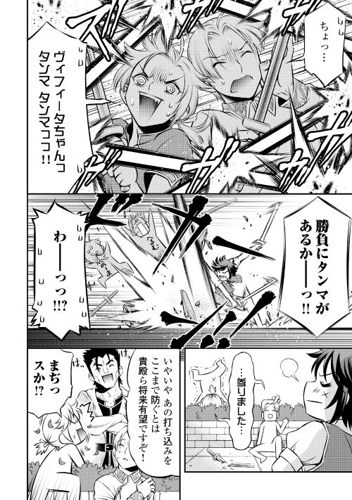 ゲート 帝国の薔薇騎士団 ピニャ コ ラーダ14歳 第2回 第二歩 学校は楽しいのだ 公式web漫画 アルファポリス