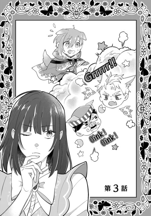 第3回【期間限定無料 1/19まで】