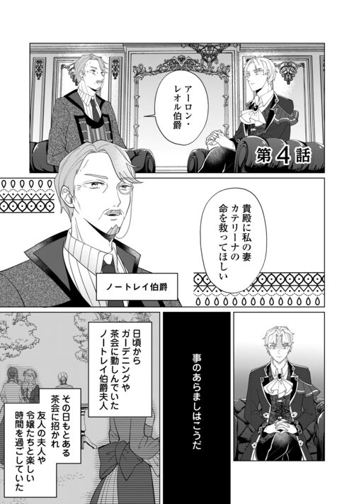 第4回【期間限定無料 1/19まで】