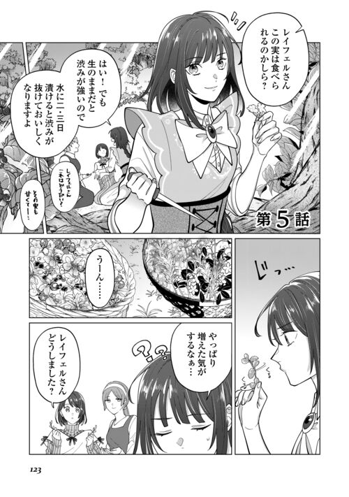 第5回【期間限定無料 1/19まで】