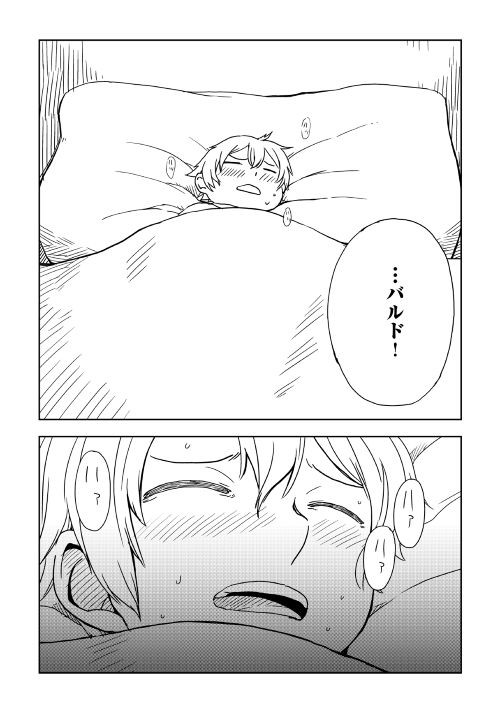 異世界転生騒動記 第1回 公式web漫画 アルファポリス