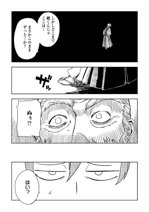 異世界転生騒動記 第1回 公式web漫画 アルファポリス