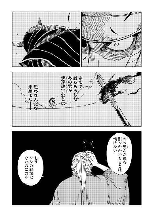 異世界転生騒動記 第1回 公式web漫画 アルファポリス