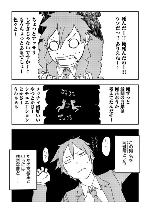 異世界転生騒動記 第1回 公式web漫画 アルファポリス