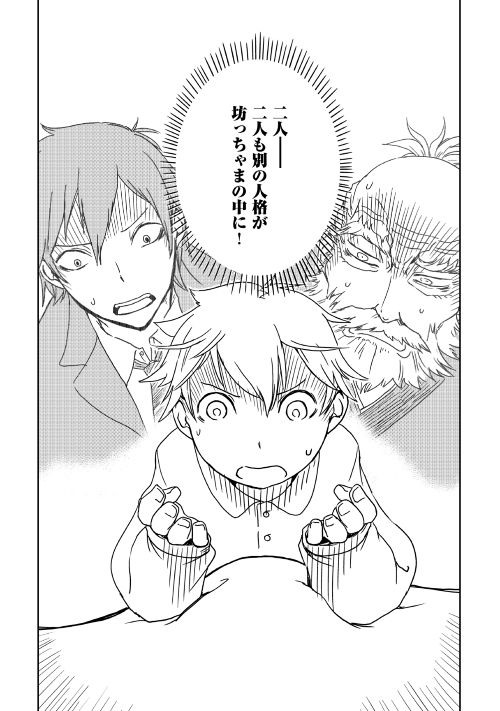 異世界転生騒動記 第1回 公式web漫画 アルファポリス