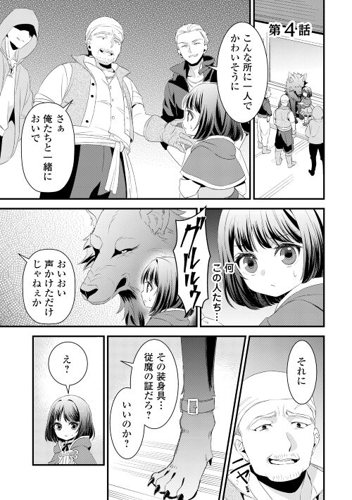 第4回【期間限定無料 4/19まで】