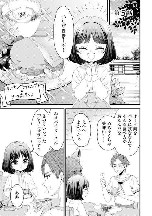 第5回【期間限定無料 4/19まで】