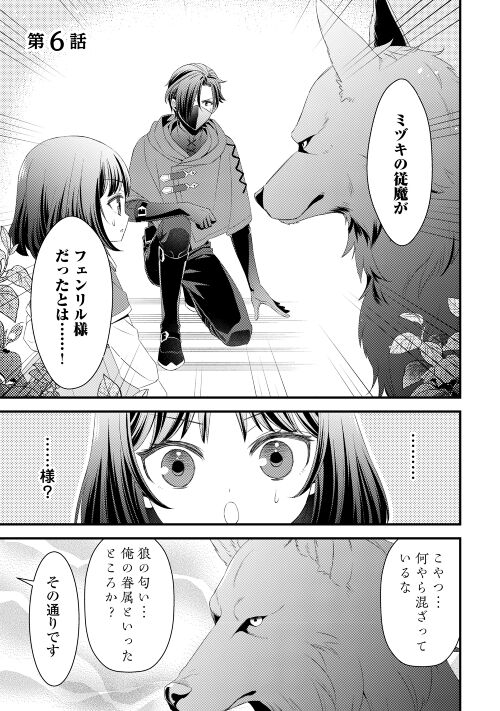 第6回【期間限定無料 4/19まで】